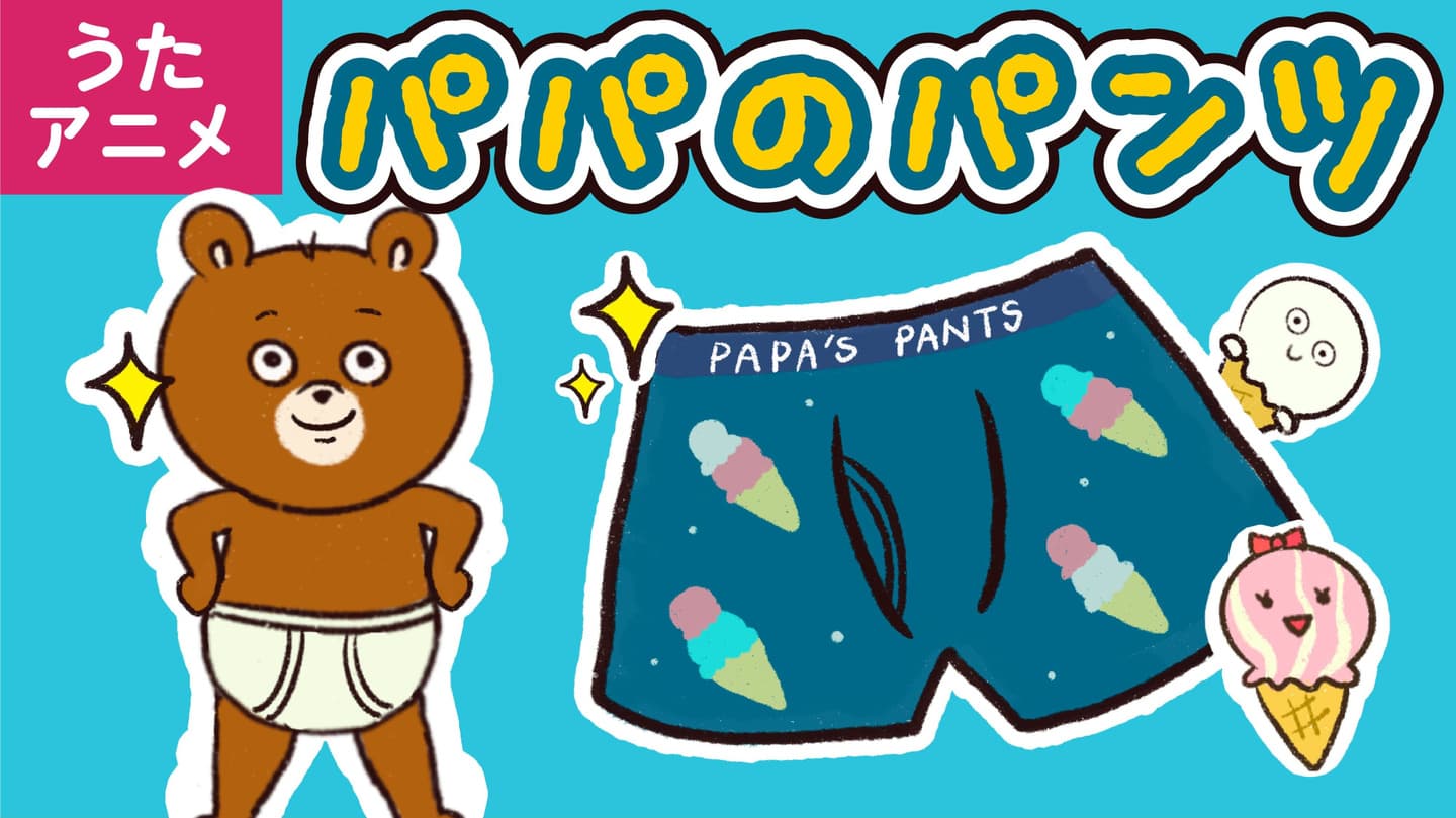 ひらがなのうた　あいうえおのうた　子どもの歌　人気の曲　教育　あそびうた