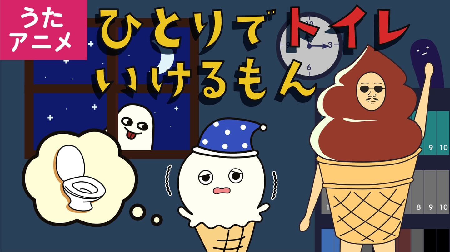 ひらがなのうた　あいうえおのうた　子どもの歌　人気の曲　教育　あそびうた